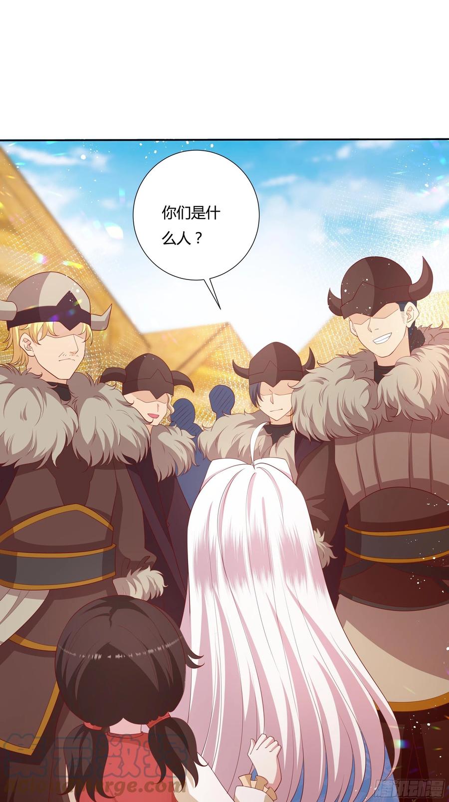 《传说中的恶役公主》57话 北境王子？ 第31页