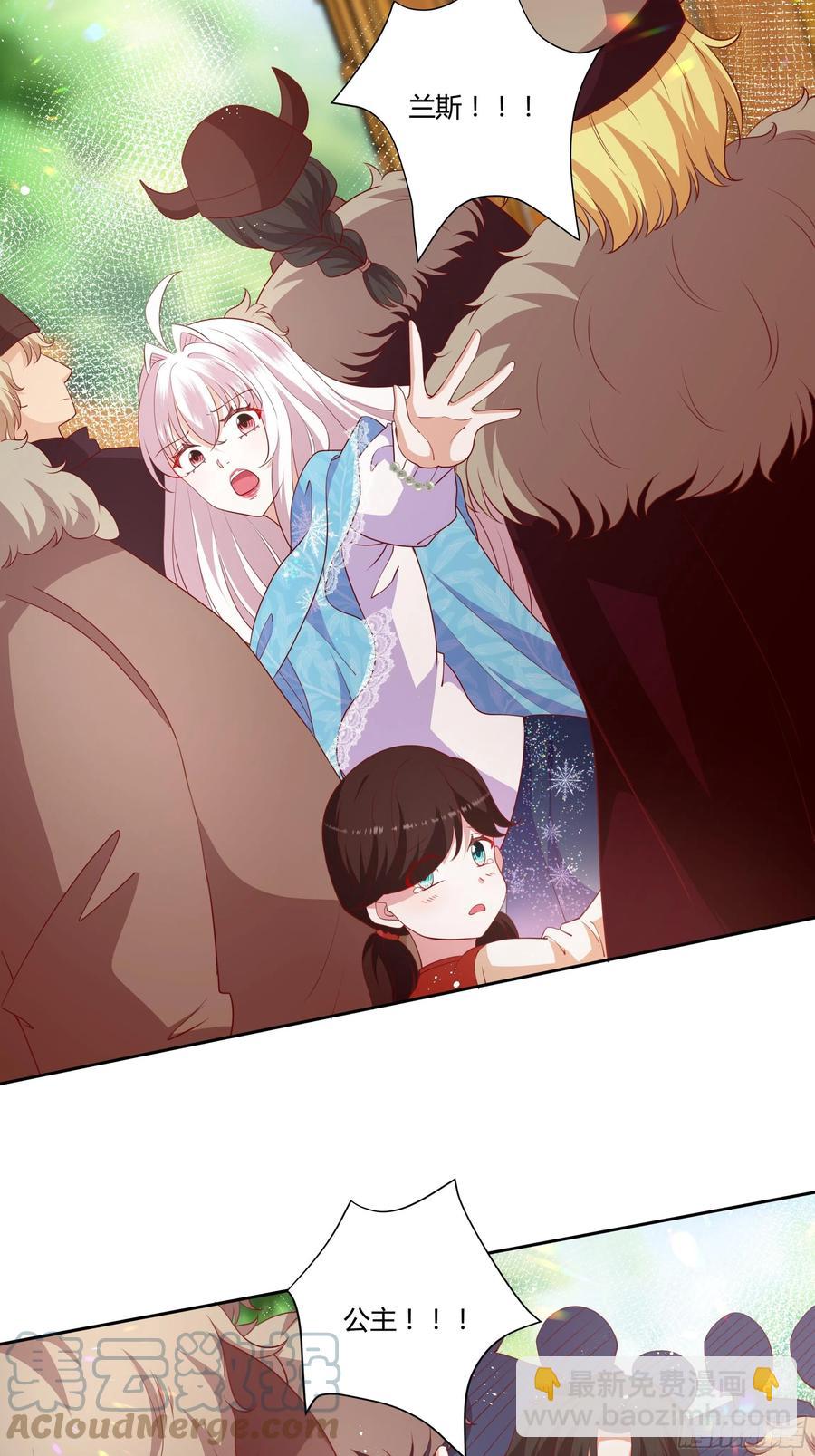 《传说中的恶役公主》57话 北境王子？ 第35页