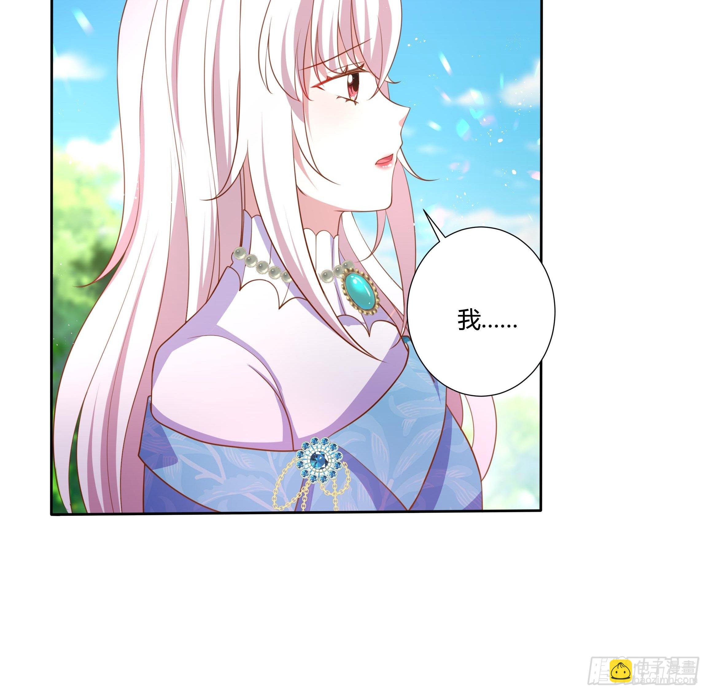 《传说中的恶役公主》56话 我相信你 第26页