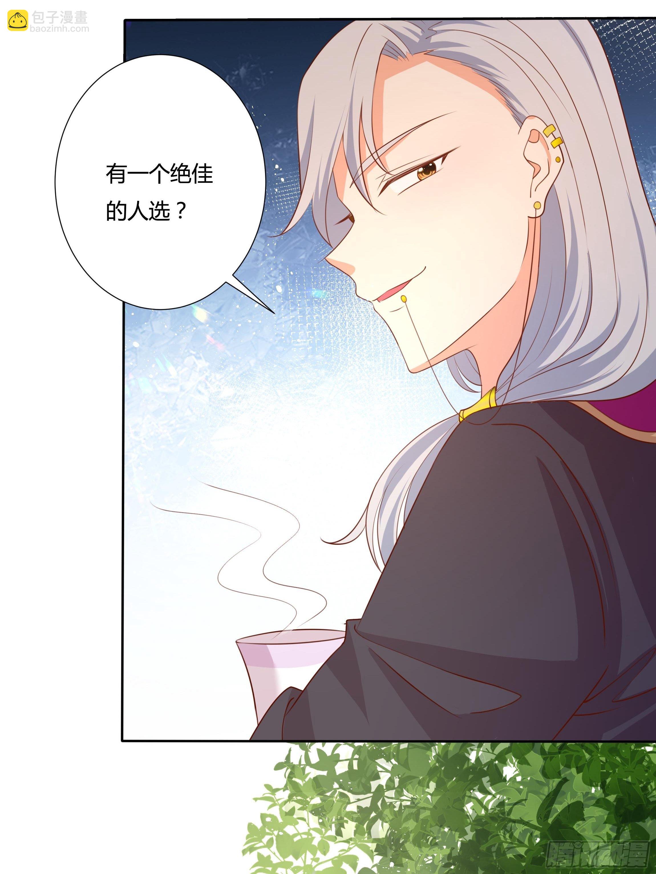 《传说中的恶役公主》55话 小样儿，跟我斗？ 第12页