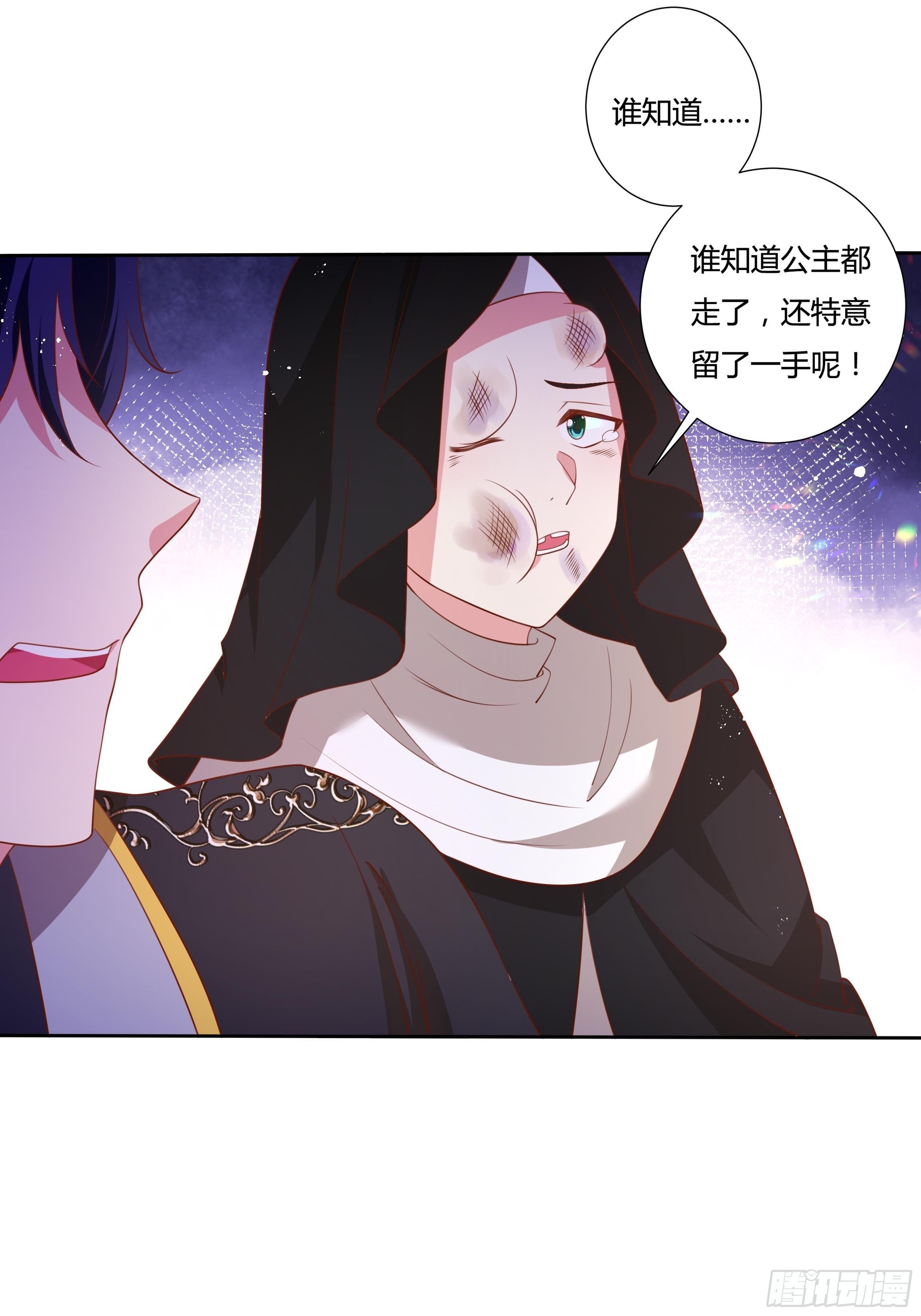 《传说中的恶役公主》55话 小样儿，跟我斗？ 第15页