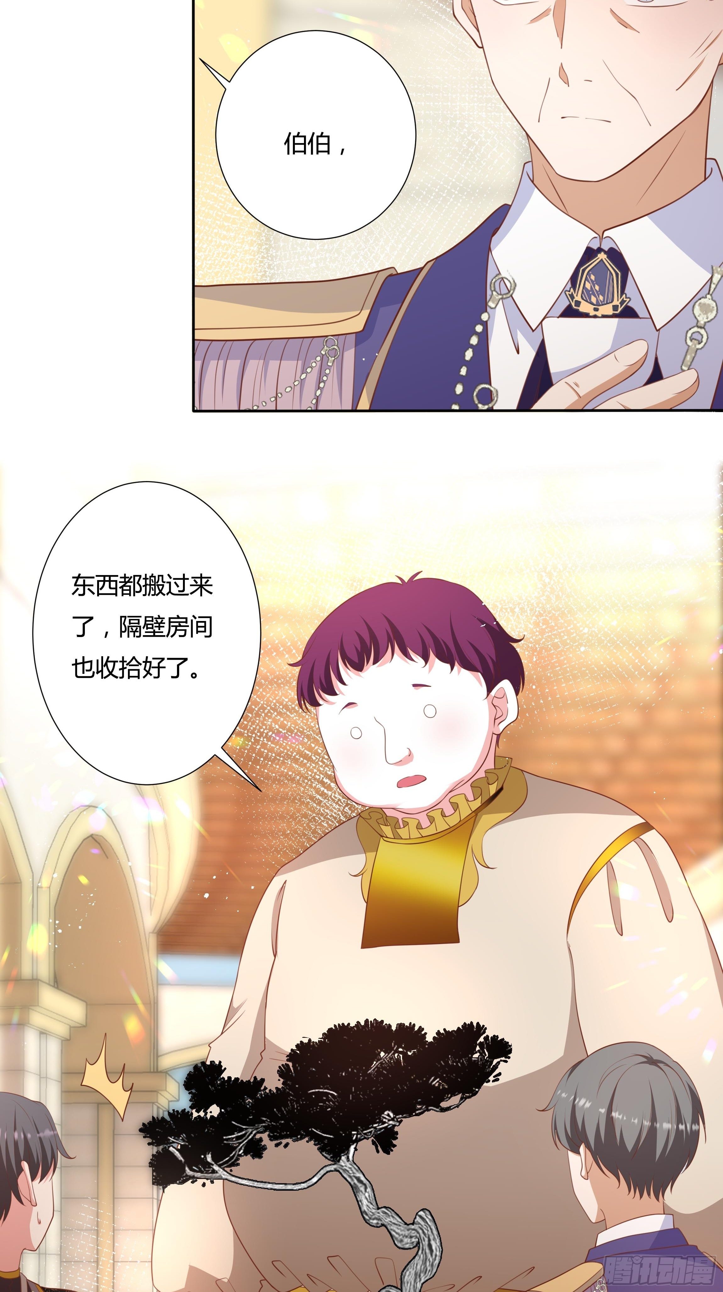 《传说中的恶役公主》55话 小样儿，跟我斗？ 第26页