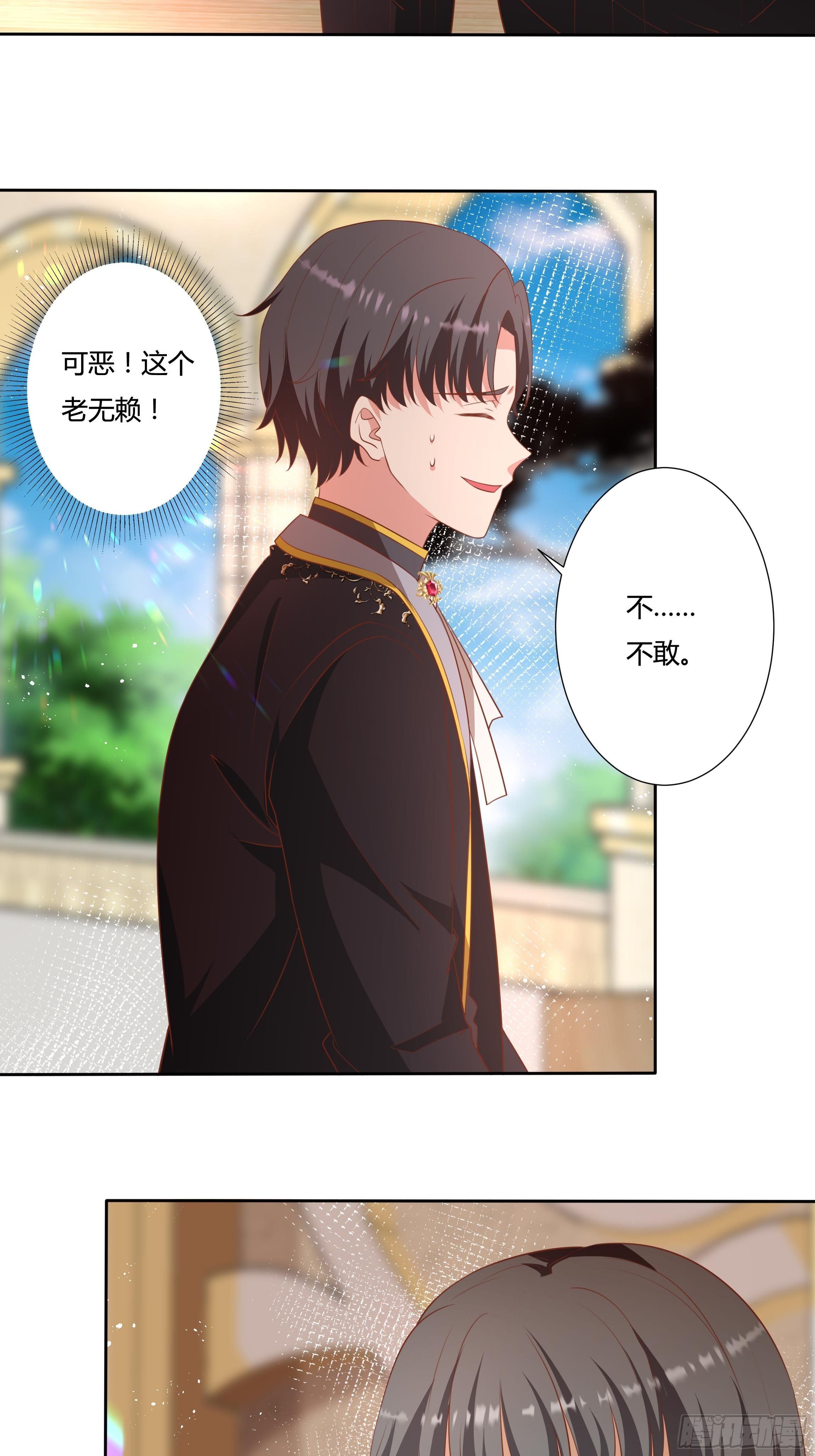 《传说中的恶役公主》55话 小样儿，跟我斗？ 第28页
