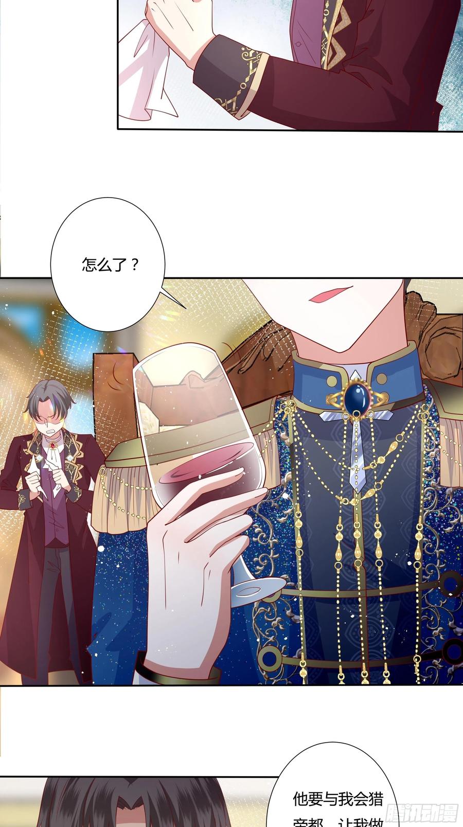 《传说中的恶役公主》62话 直取帝都 第14页