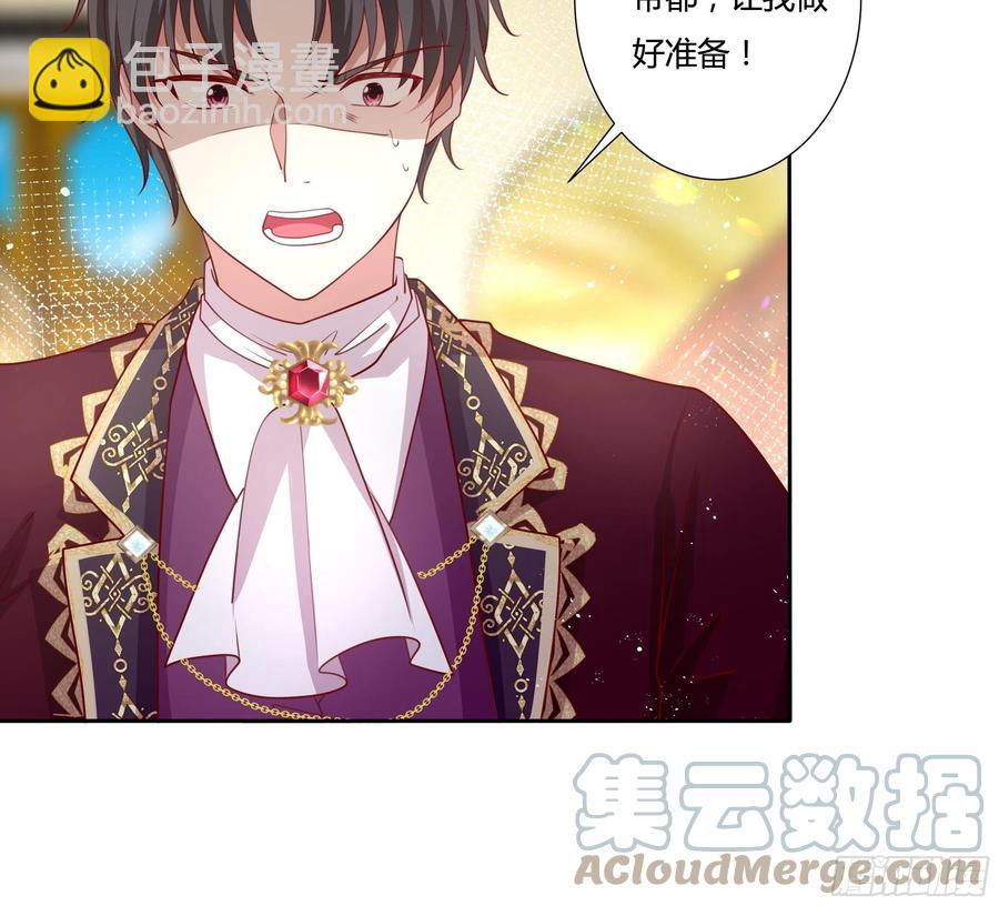 《传说中的恶役公主》62话 直取帝都 第15页