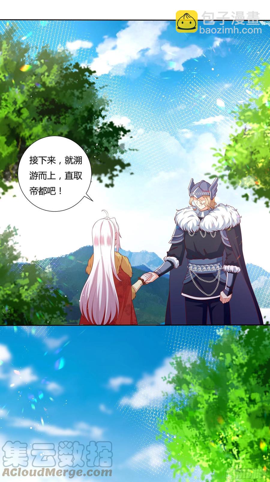 《传说中的恶役公主》62话 直取帝都 第25页