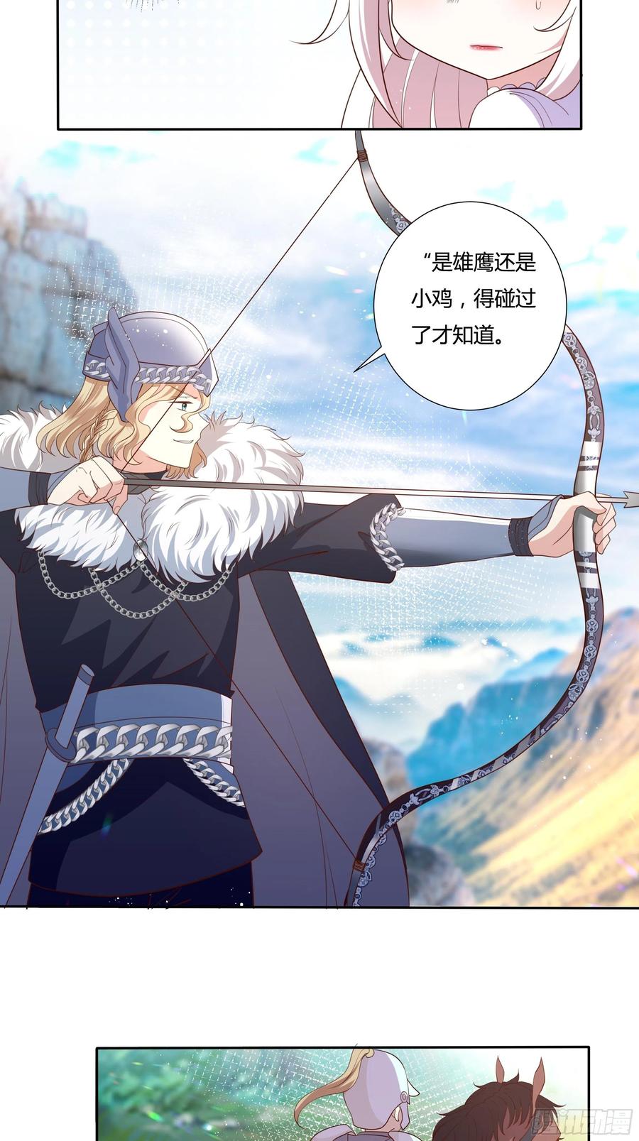 《传说中的恶役公主》59话 休想离开我身边！ 第12页