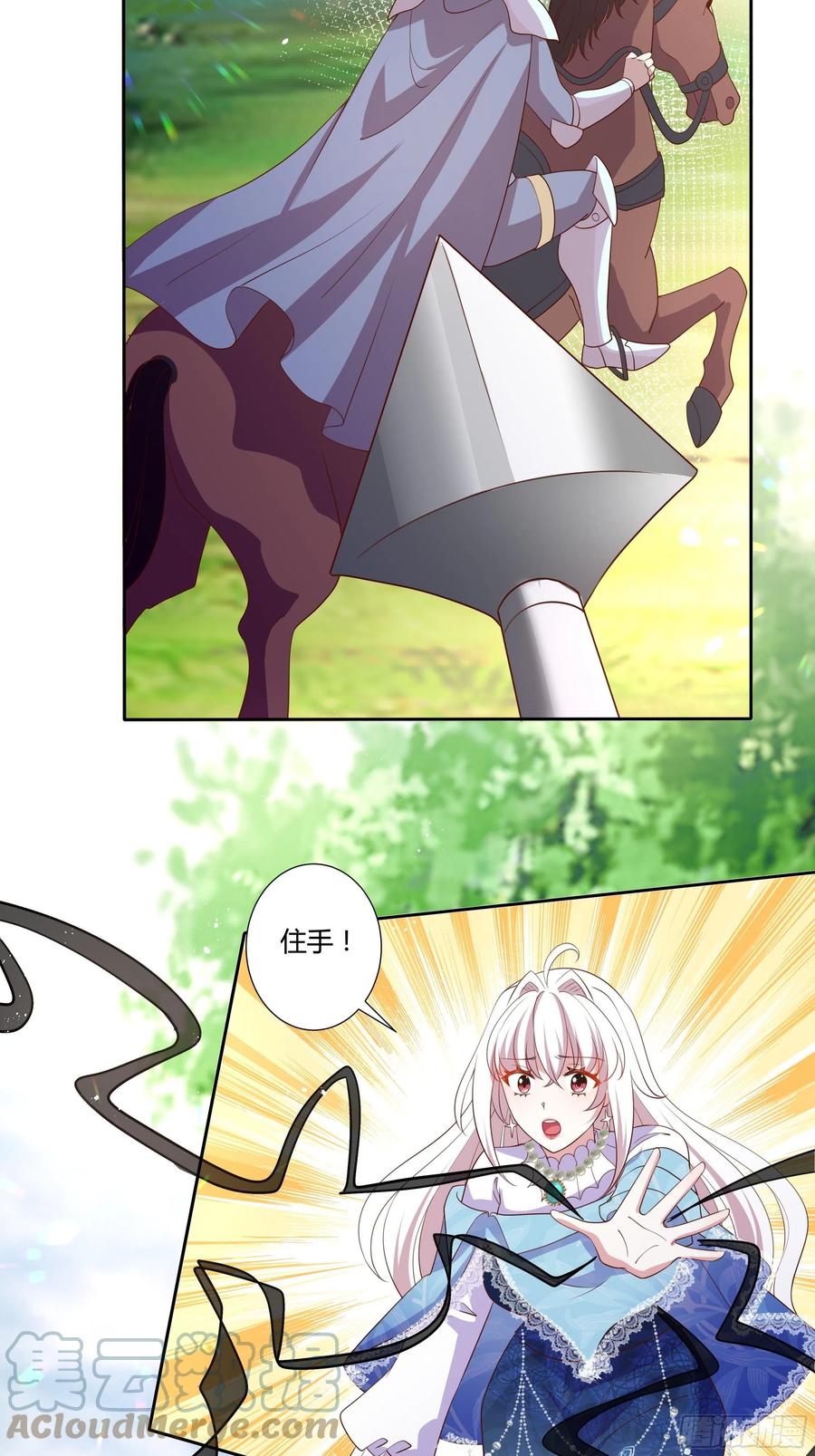 《传说中的恶役公主》59话 休想离开我身边！ 第13页