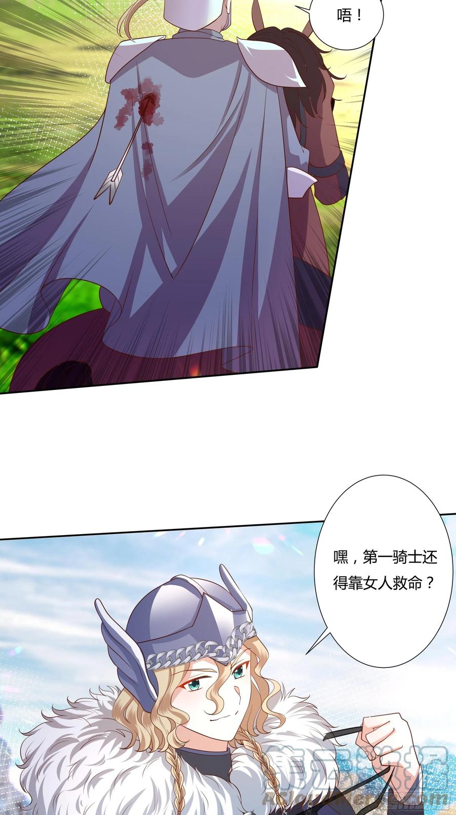 《传说中的恶役公主》59话 休想离开我身边！ 第15页