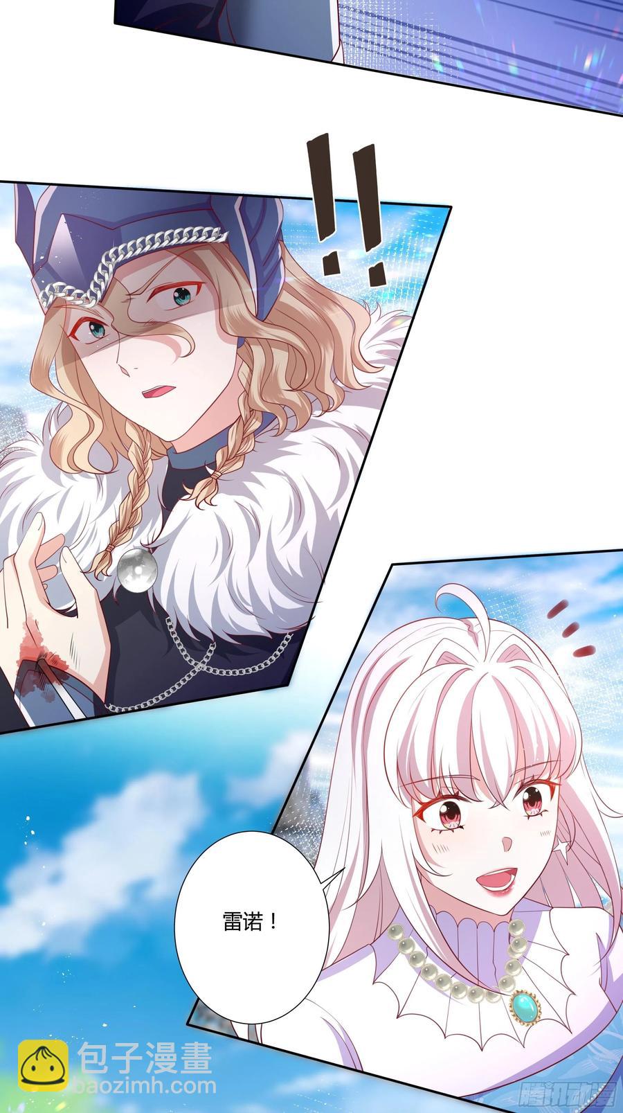《传说中的恶役公主》59话 休想离开我身边！ 第20页