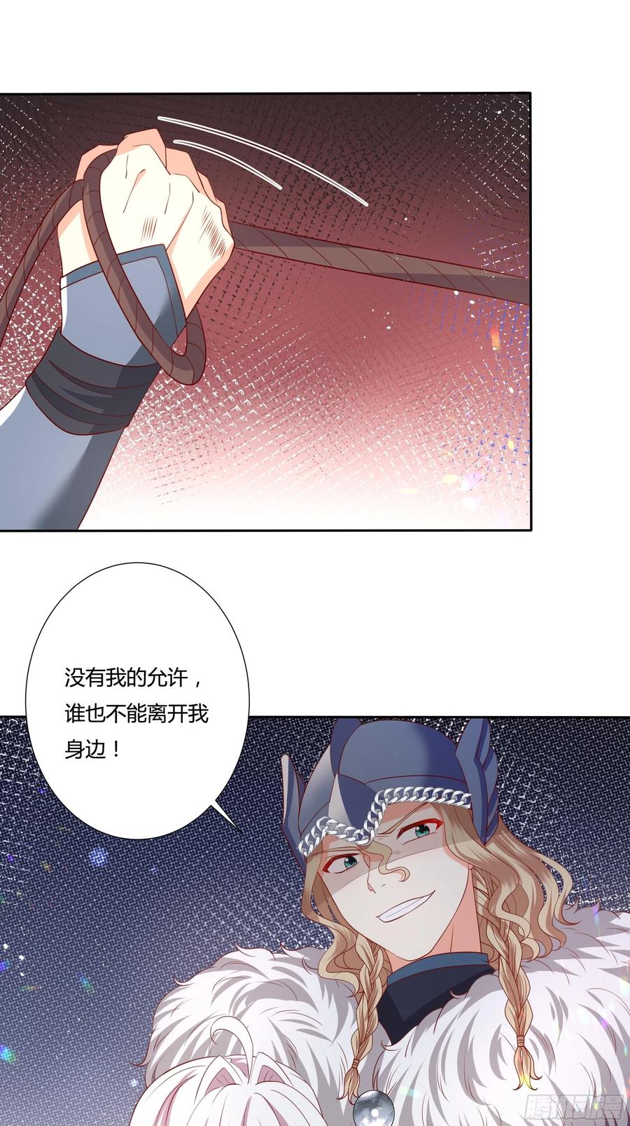 《传说中的恶役公主》59话 休想离开我身边！ 第30页