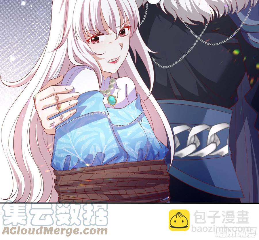 《传说中的恶役公主》59话 休想离开我身边！ 第31页