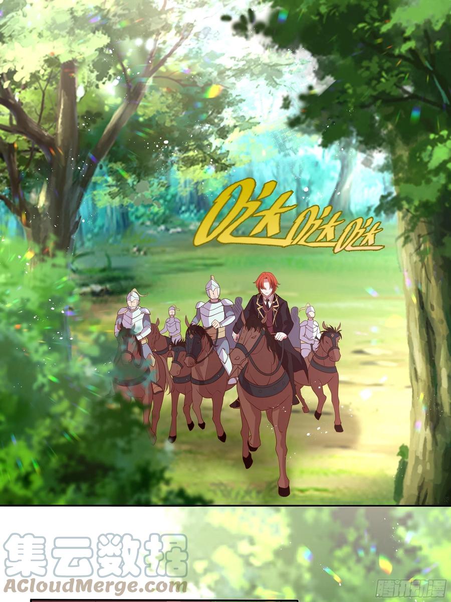 《传说中的恶役公主》59话 休想离开我身边！ 第3页