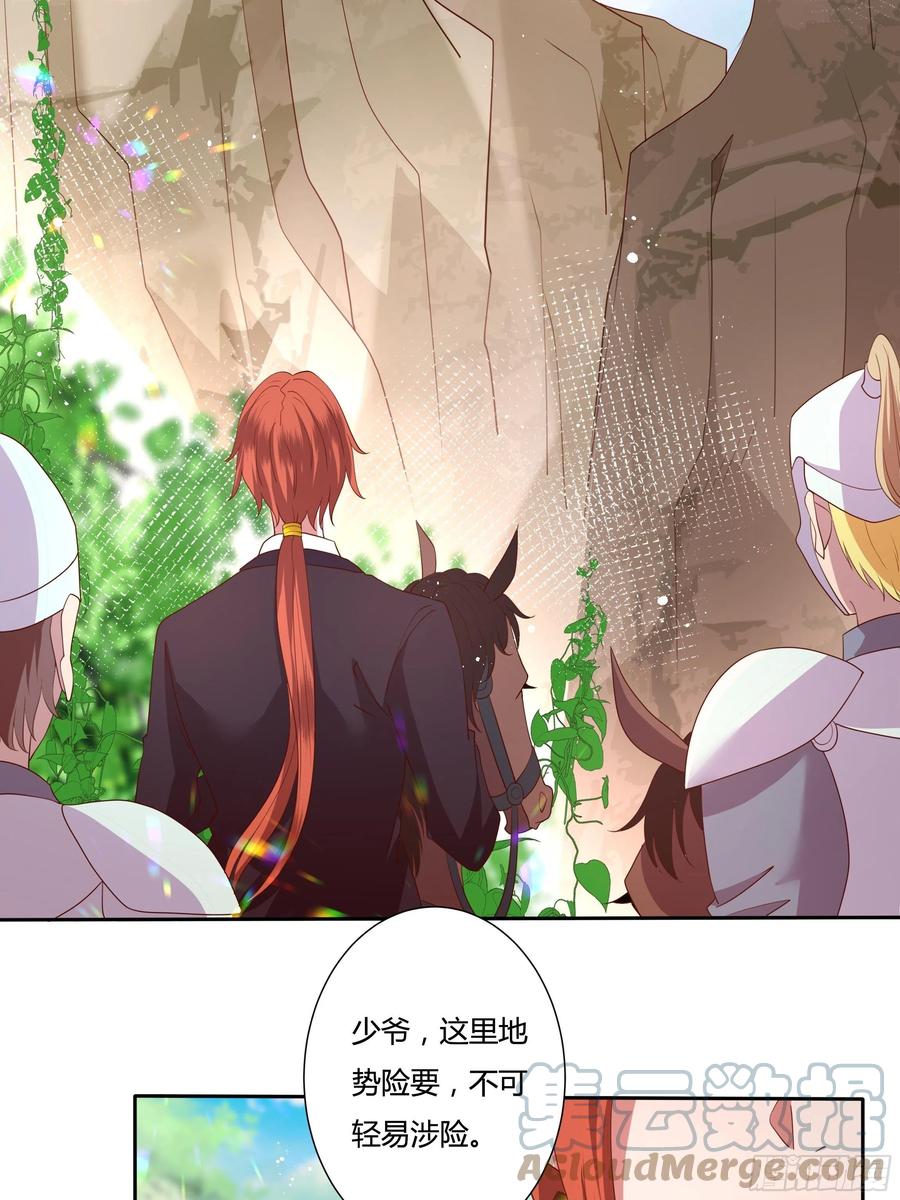 《传说中的恶役公主》59话 休想离开我身边！ 第5页
