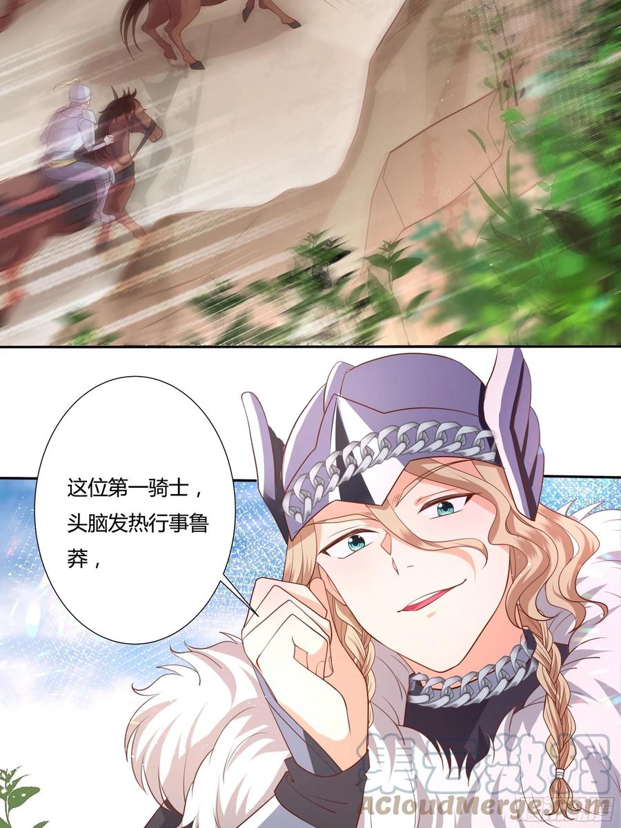 《传说中的恶役公主》59话 休想离开我身边！ 第9页