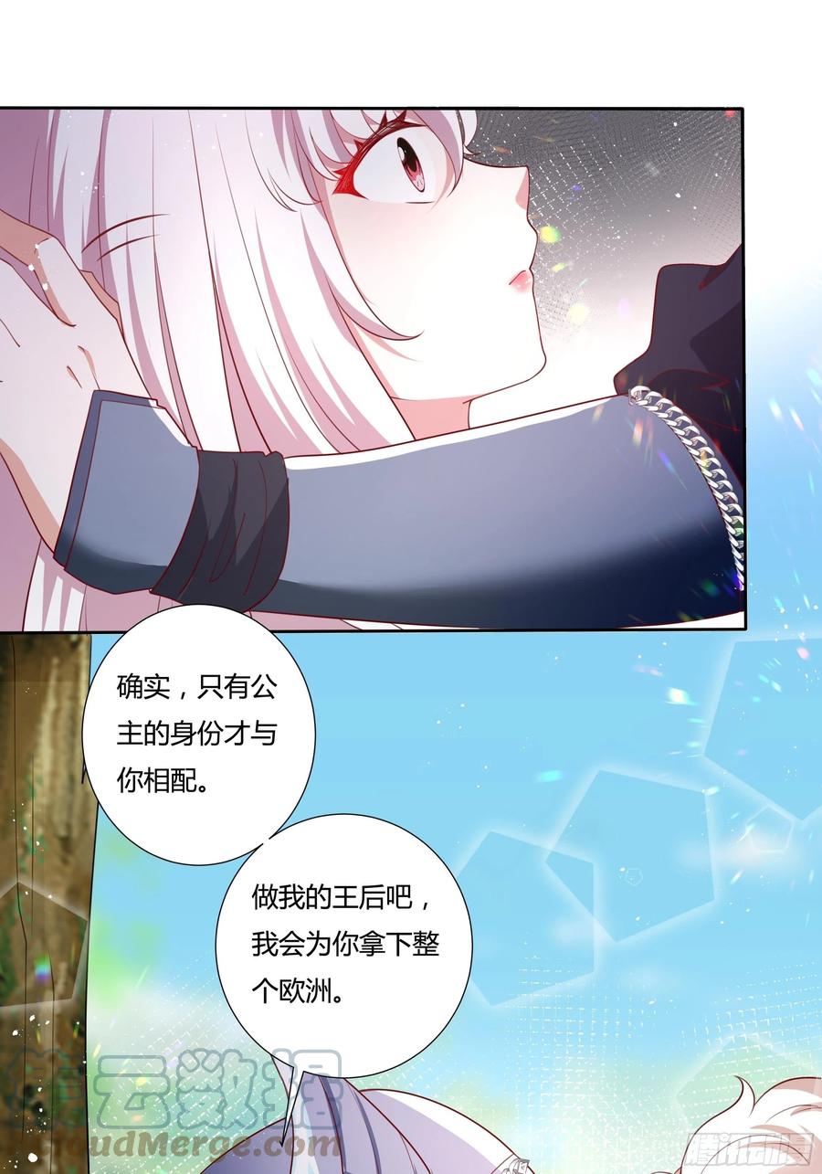 《传说中的恶役公主》61话 为你取天下！ 第11页