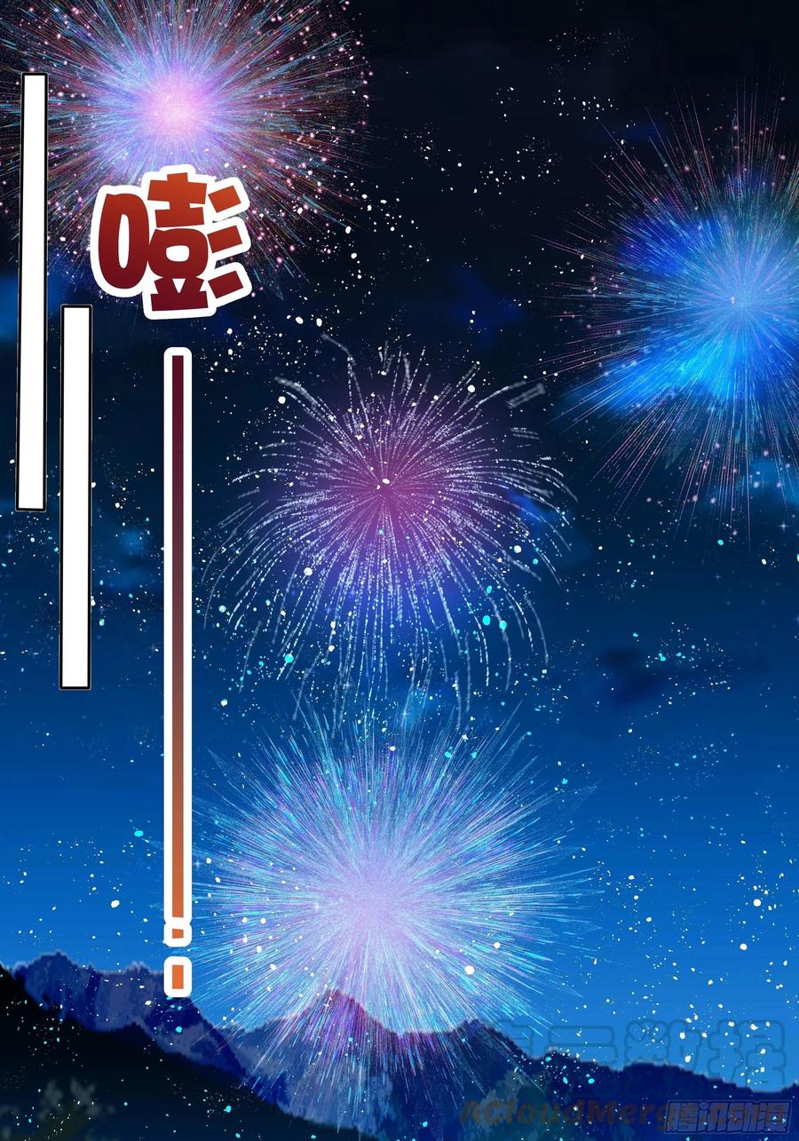 《传说中的恶役公主》61话 为你取天下！ 第25页