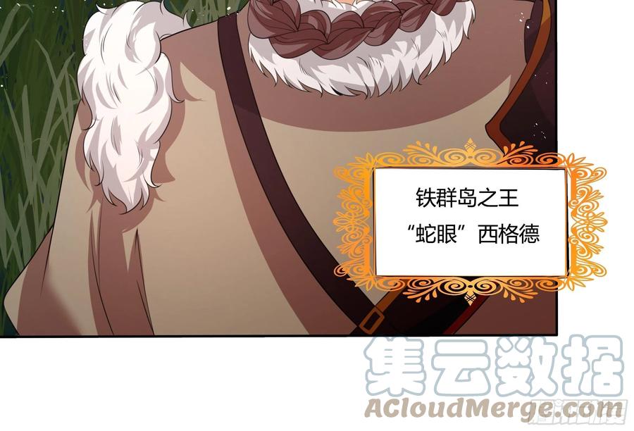 《传说中的恶役公主》61话 为你取天下！ 第31页