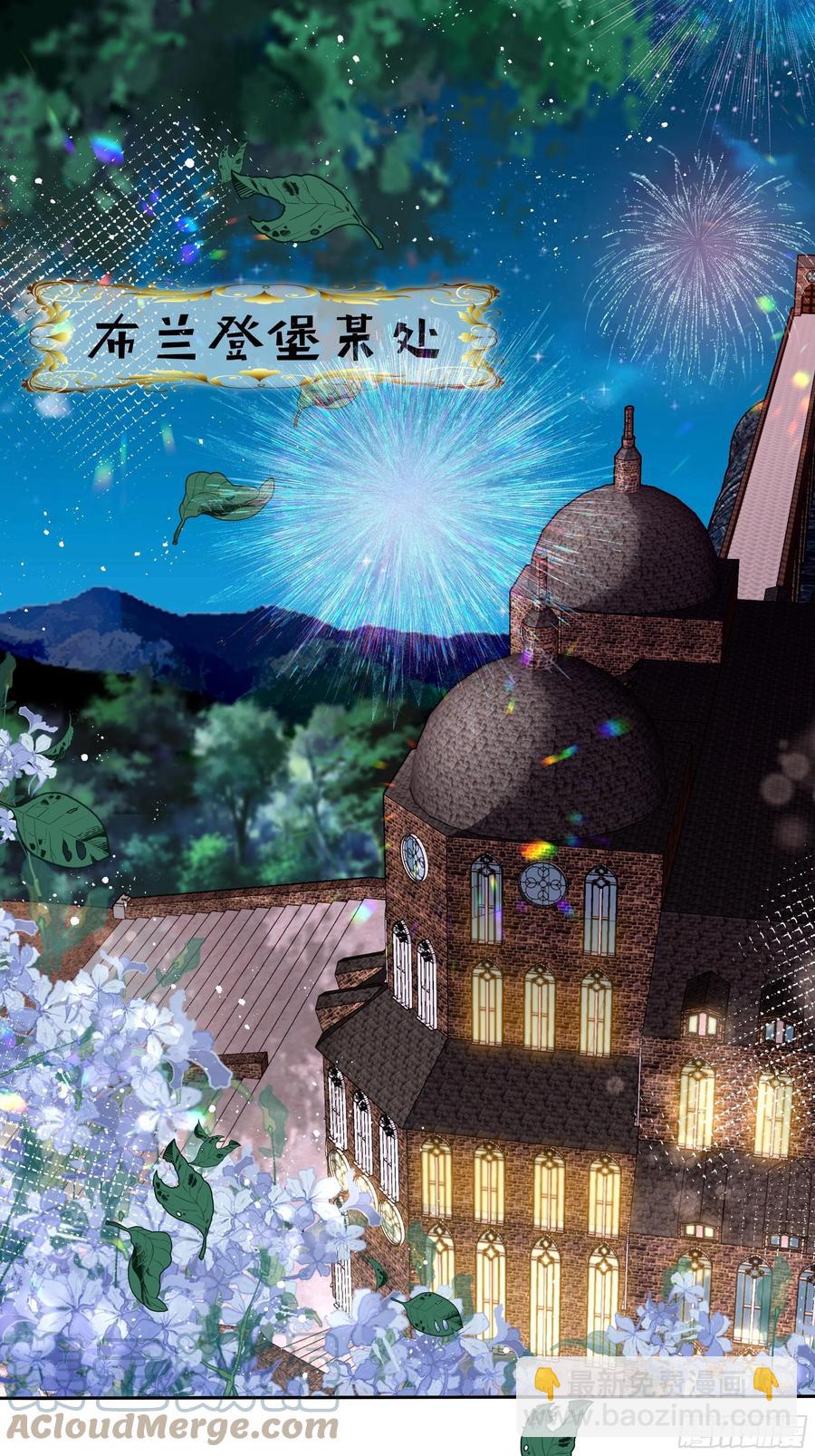 《传说中的恶役公主》61话 为你取天下！ 第33页