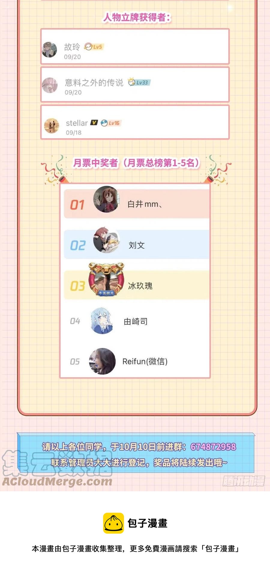《传说中的恶役公主》61话 为你取天下！ 第37页