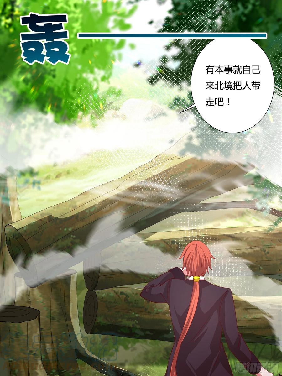 《传说中的恶役公主》60话 雷诺VS罗洛 第13页