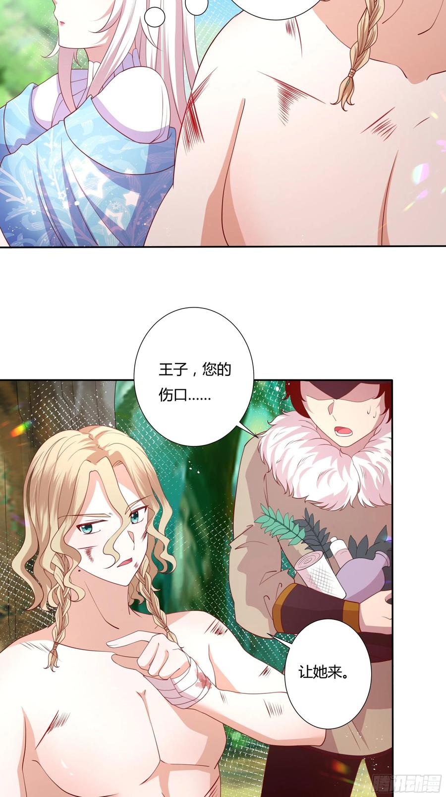 《传说中的恶役公主》60话 雷诺VS罗洛 第18页