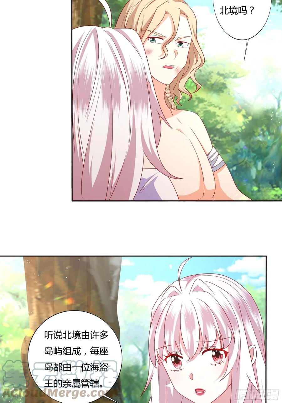 《传说中的恶役公主》60话 雷诺VS罗洛 第25页