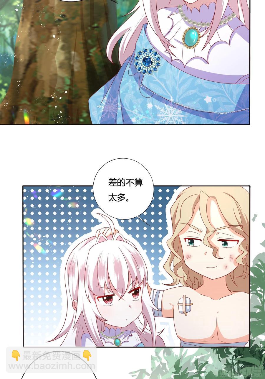 《传说中的恶役公主》60话 雷诺VS罗洛 第26页