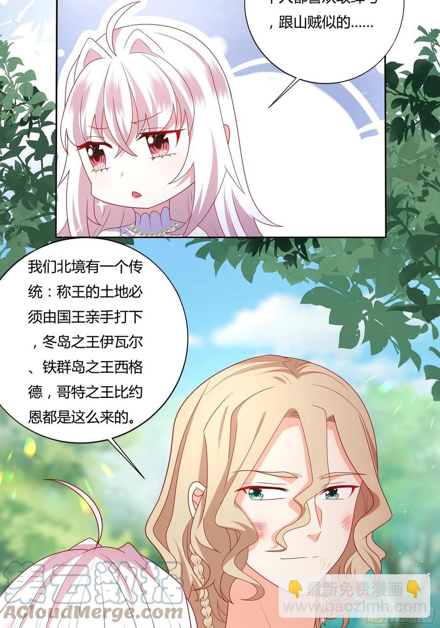 《传说中的恶役公主》60话 雷诺VS罗洛 第29页
