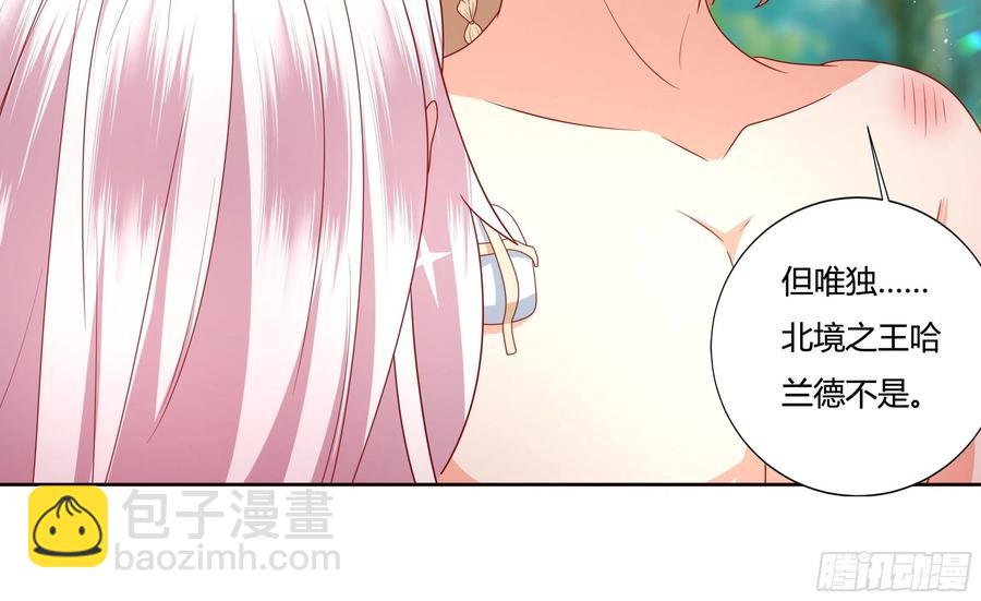 《传说中的恶役公主》60话 雷诺VS罗洛 第30页