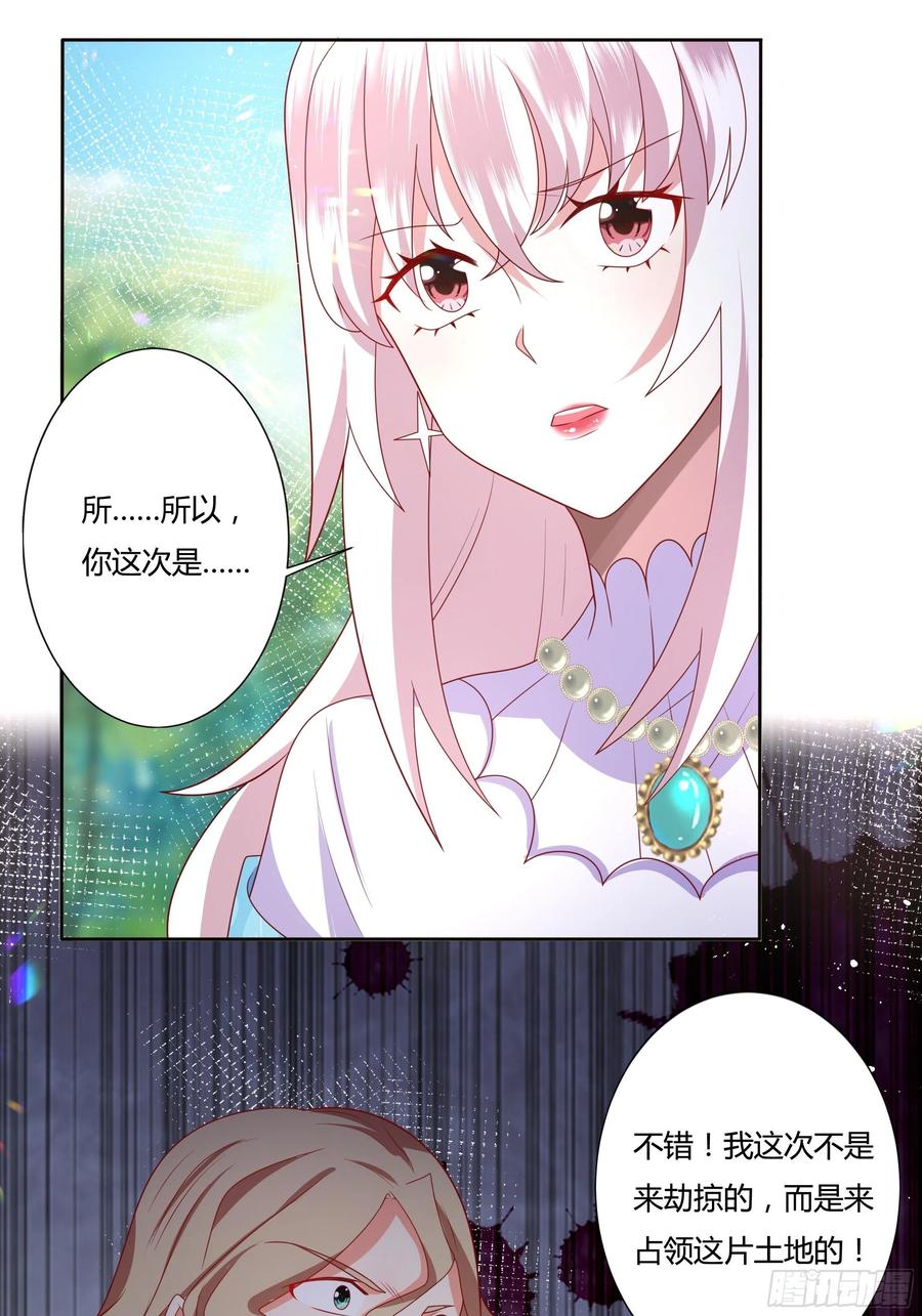 《传说中的恶役公主》60话 雷诺VS罗洛 第32页