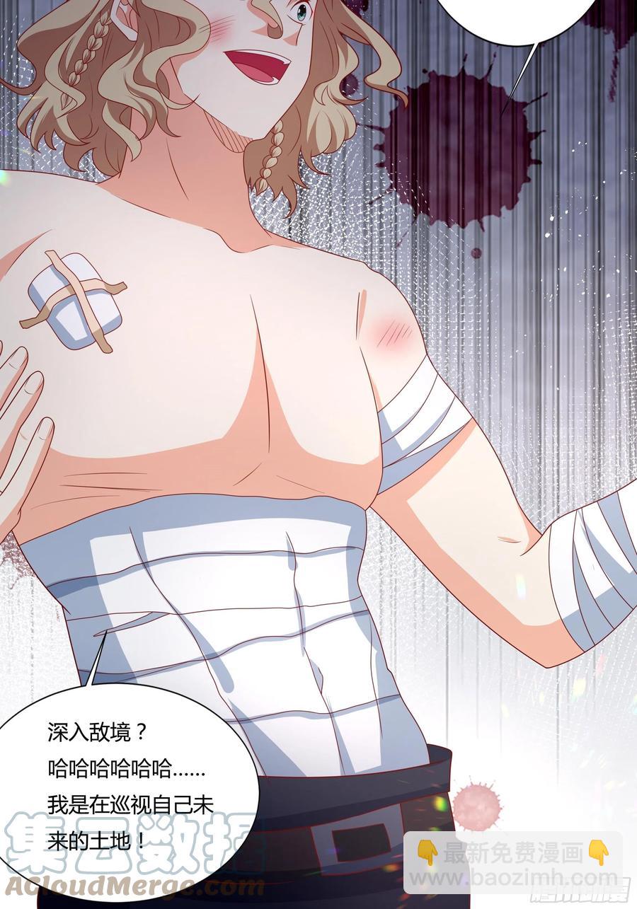 《传说中的恶役公主》60话 雷诺VS罗洛 第33页