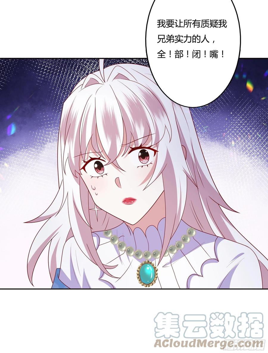 《传说中的恶役公主》60话 雷诺VS罗洛 第35页