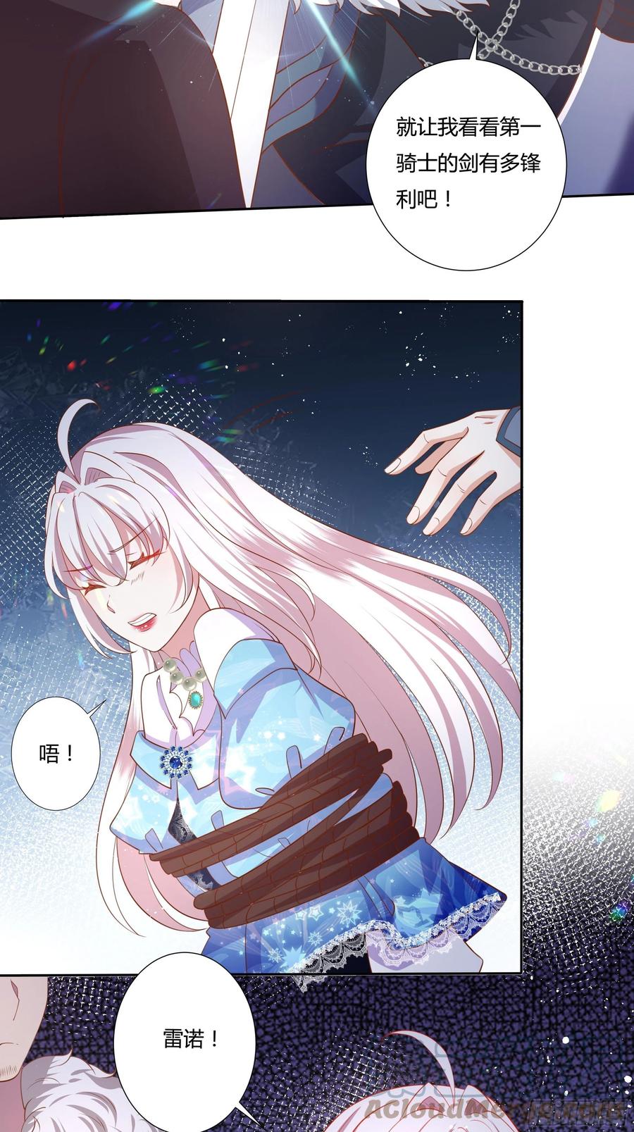 《传说中的恶役公主》60话 雷诺VS罗洛 第5页