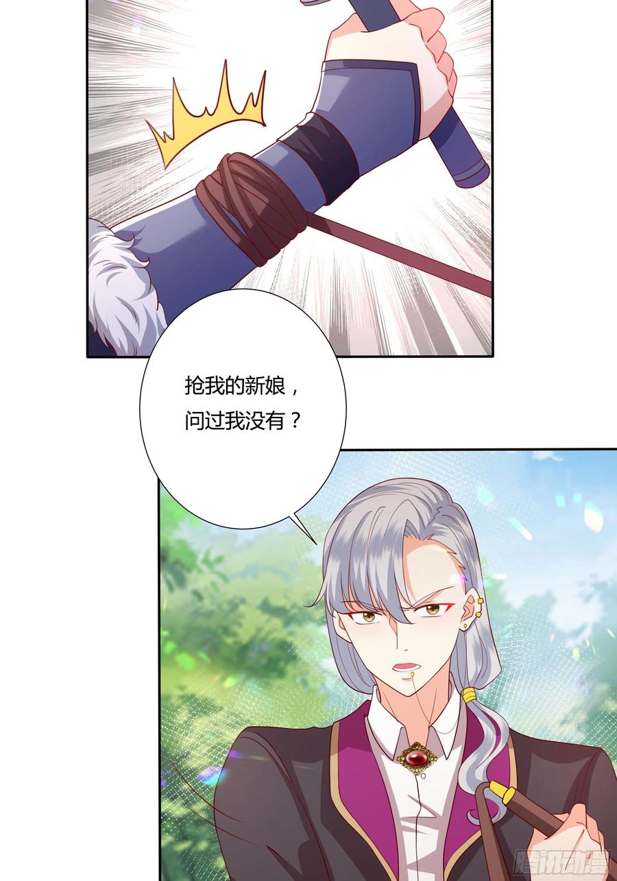 《传说中的恶役公主》64话 最坚强的后盾！ 第12页