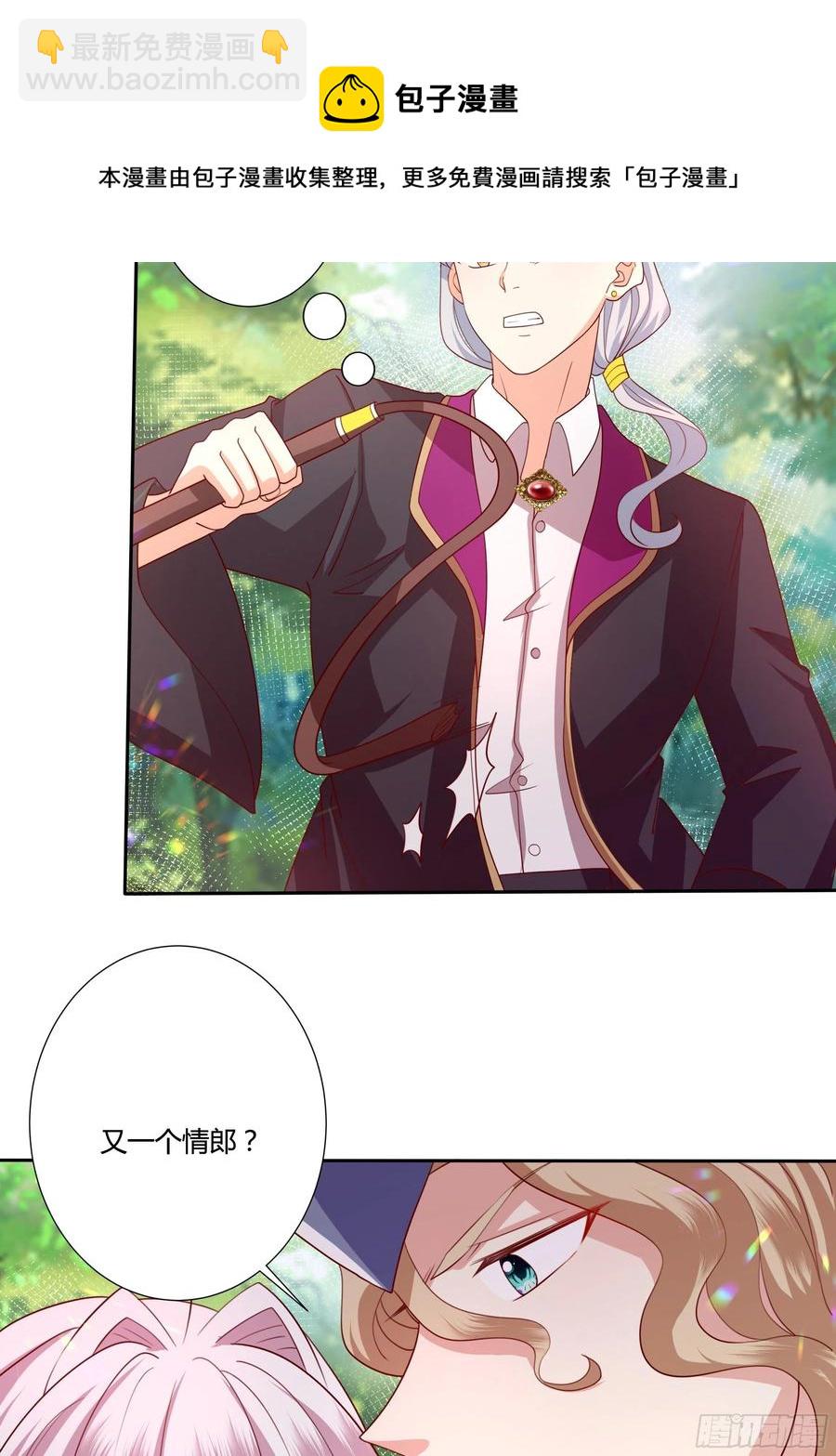 《传说中的恶役公主》64话 最坚强的后盾！ 第16页