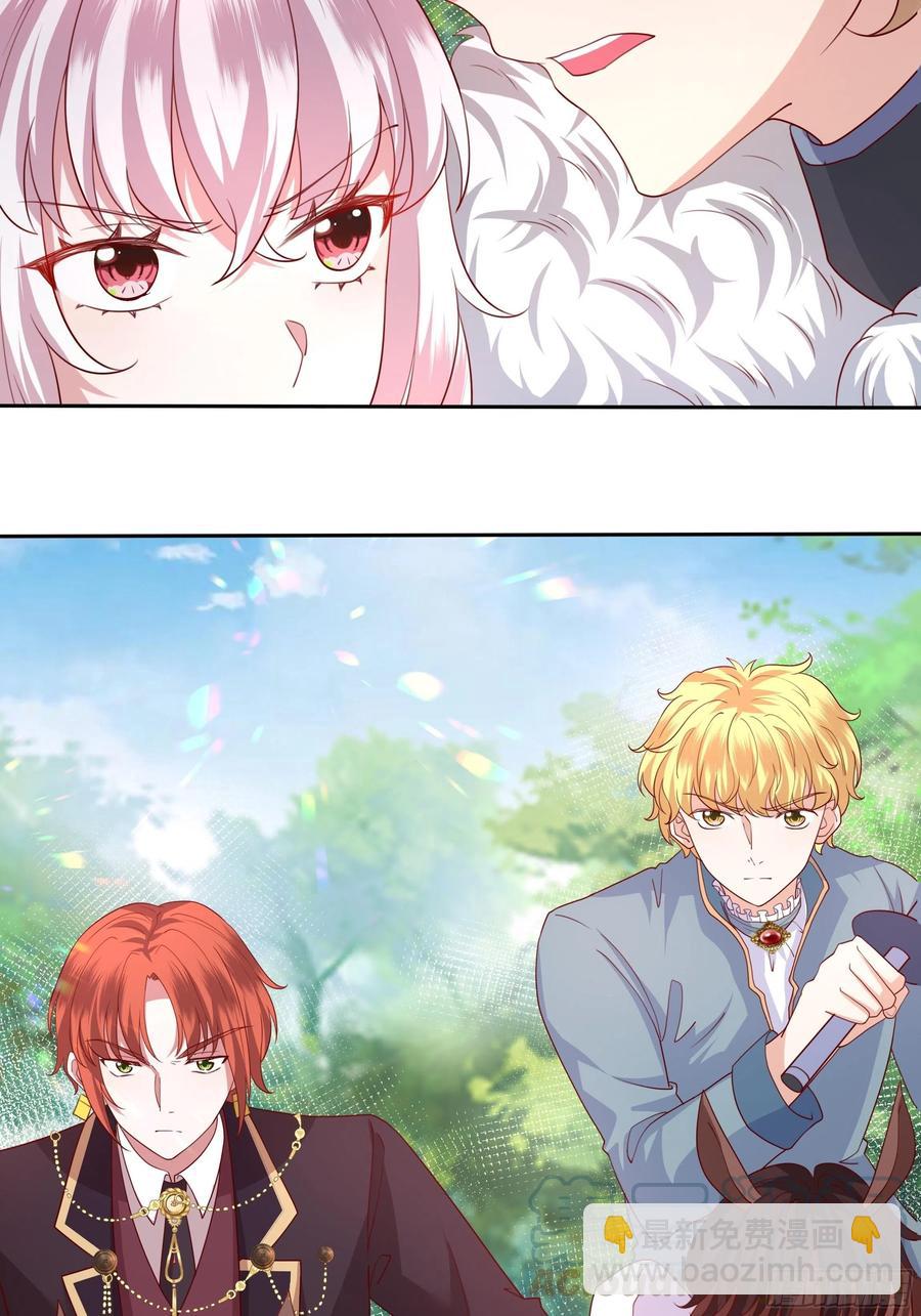 《传说中的恶役公主》64话 最坚强的后盾！ 第17页