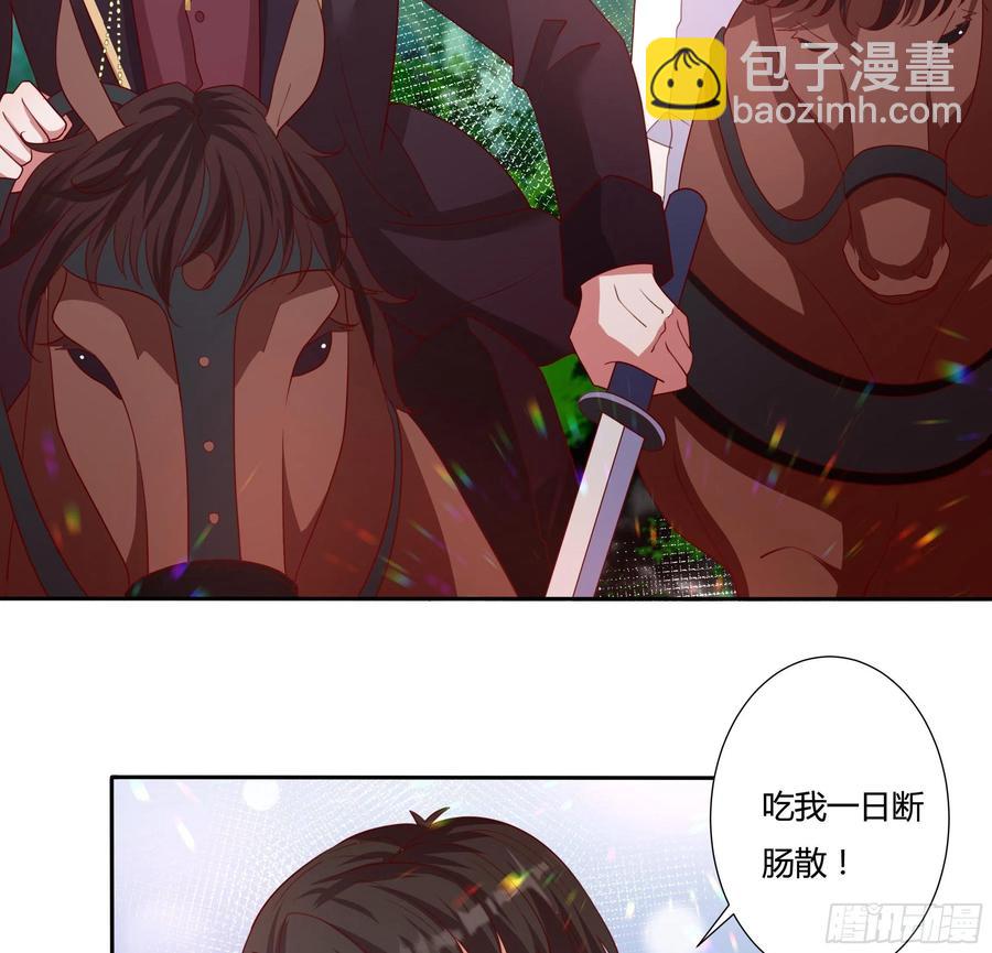 《传说中的恶役公主》64话 最坚强的后盾！ 第18页