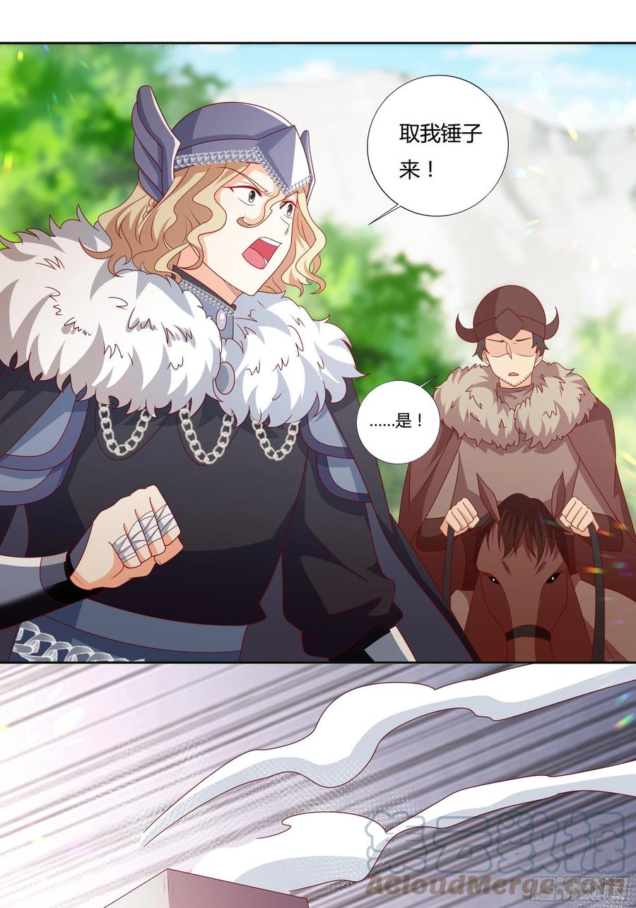 《传说中的恶役公主》64话 最坚强的后盾！ 第27页