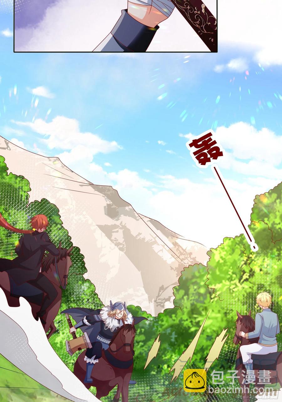 《传说中的恶役公主》64话 最坚强的后盾！ 第29页