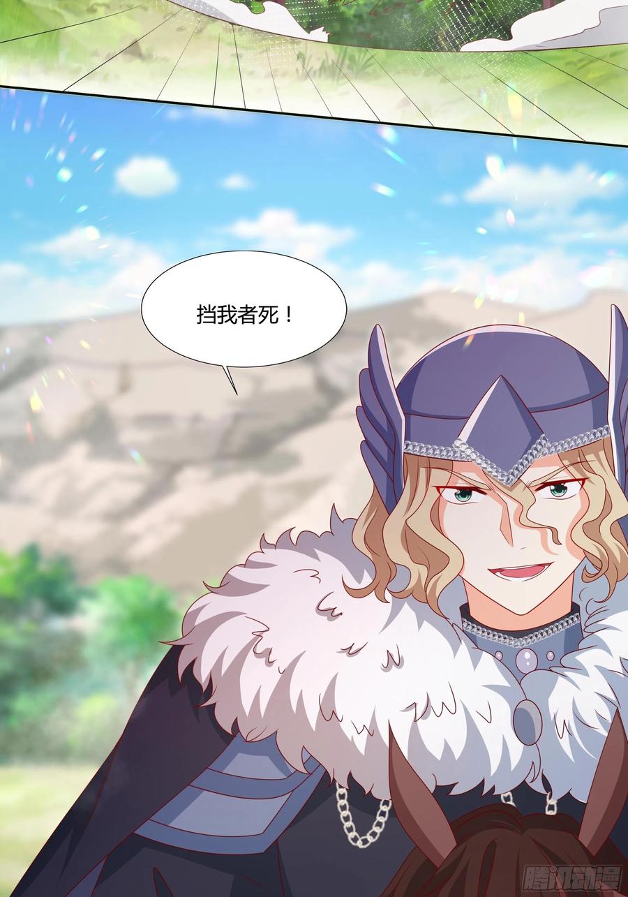 《传说中的恶役公主》64话 最坚强的后盾！ 第30页