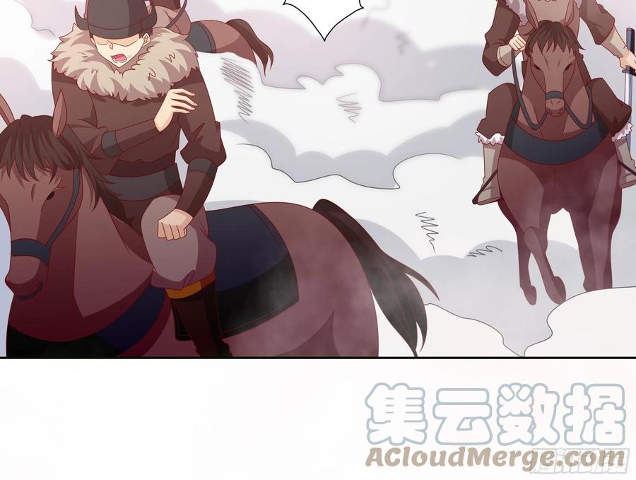 《传说中的恶役公主》64话 最坚强的后盾！ 第33页