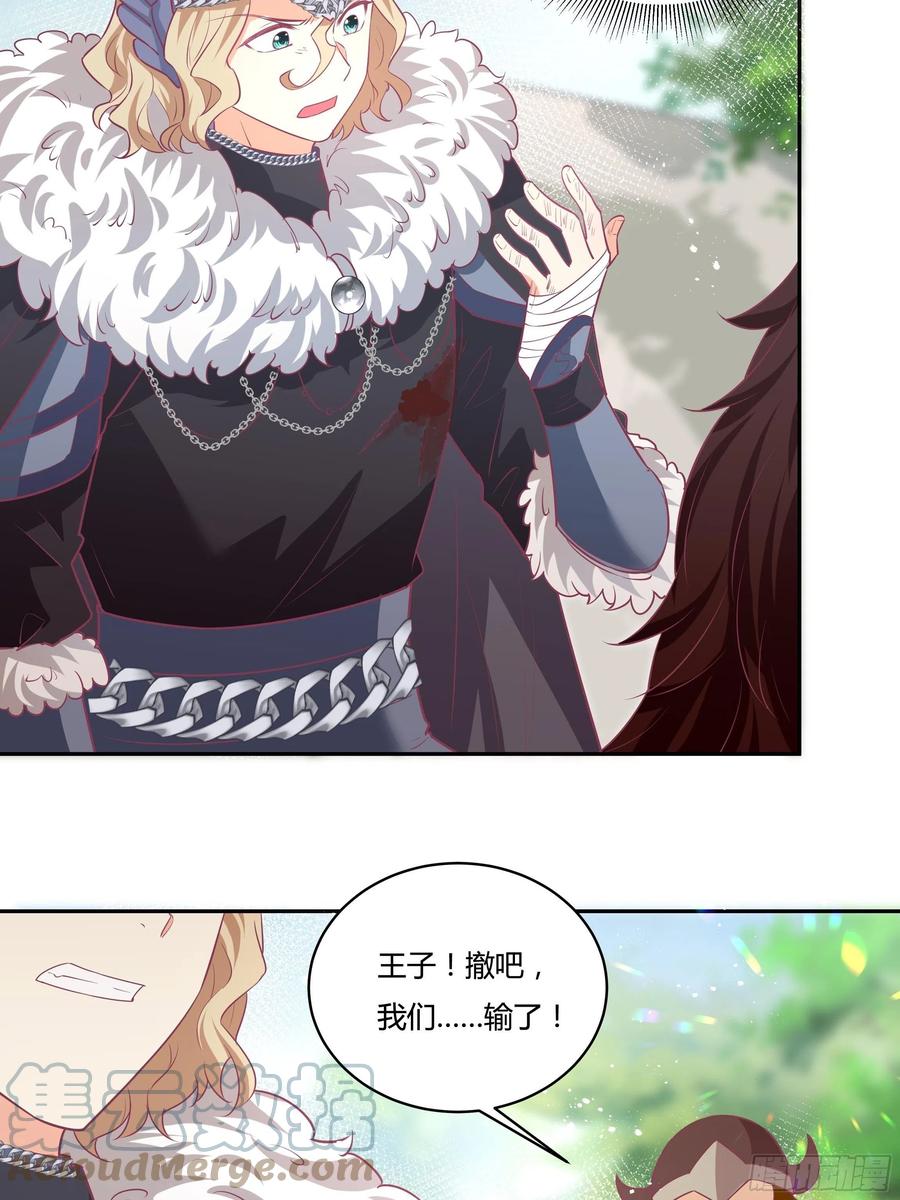 《传说中的恶役公主》65话 又勾搭了一个狐狸精？ 第15页