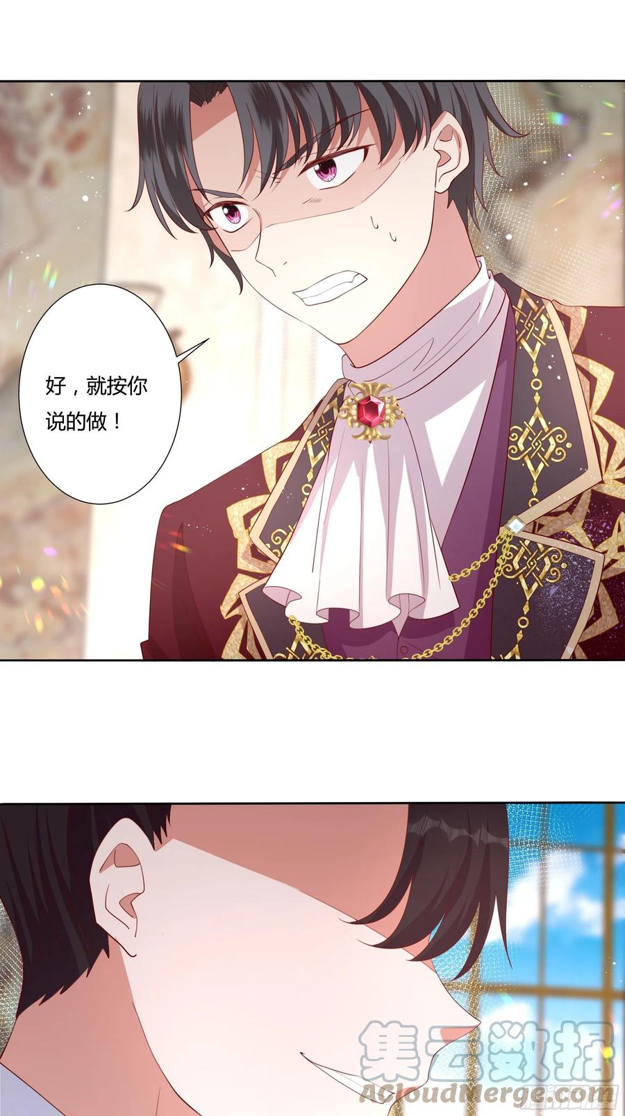《传说中的恶役公主》65话 又勾搭了一个狐狸精？ 第35页