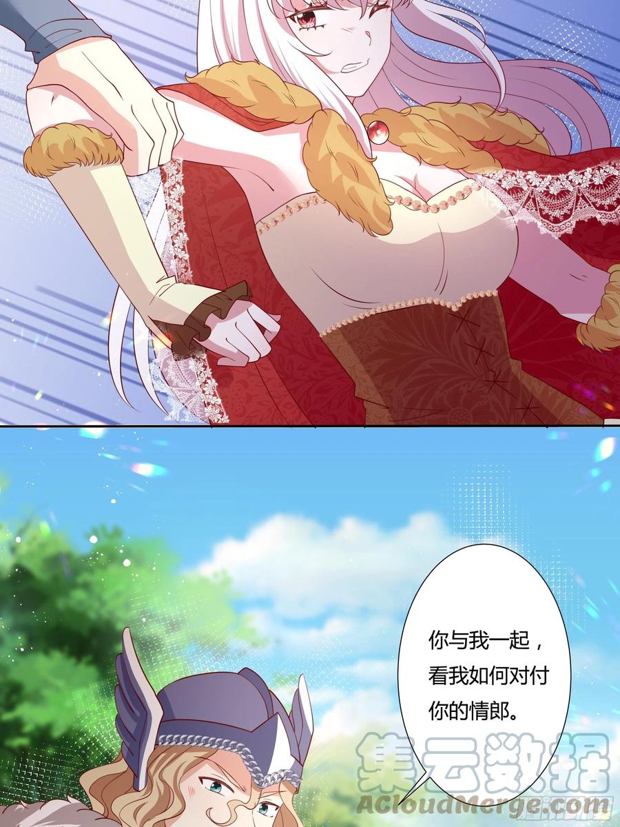 《传说中的恶役公主》63话 天王山之战 第11页
