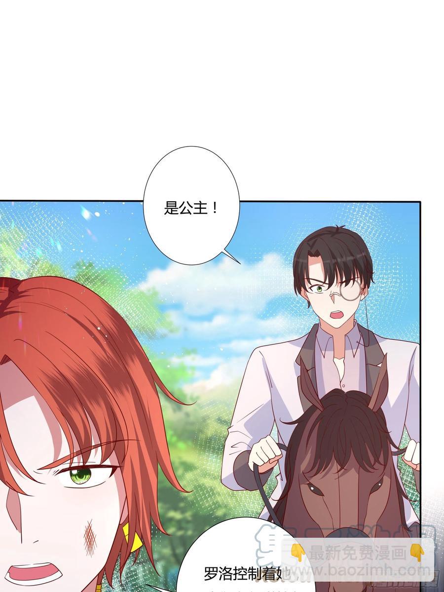 《传说中的恶役公主》63话 天王山之战 第13页