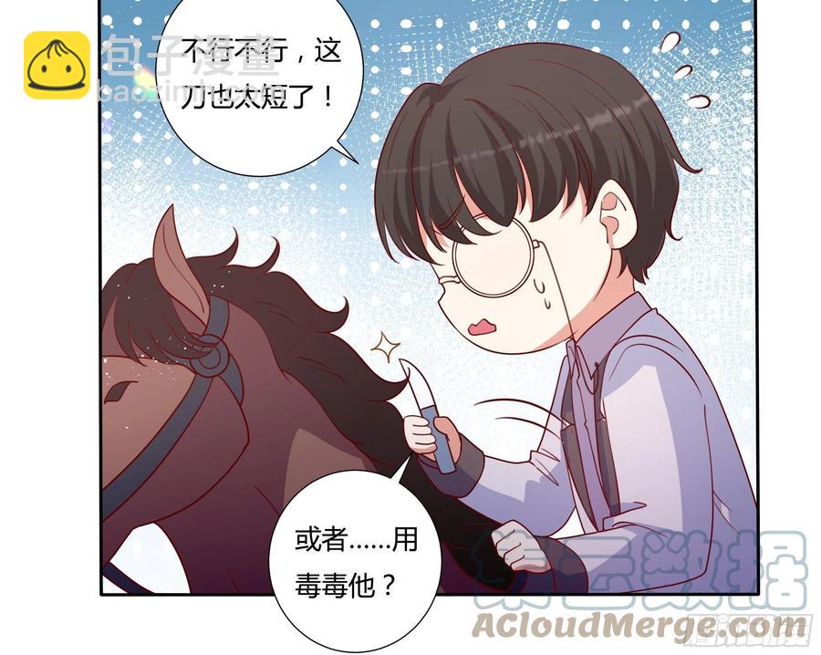 《传说中的恶役公主》63话 天王山之战 第17页