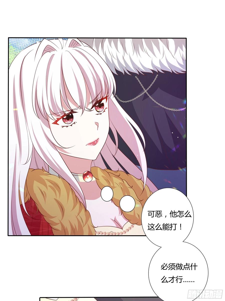 《传说中的恶役公主》63话 天王山之战 第24页