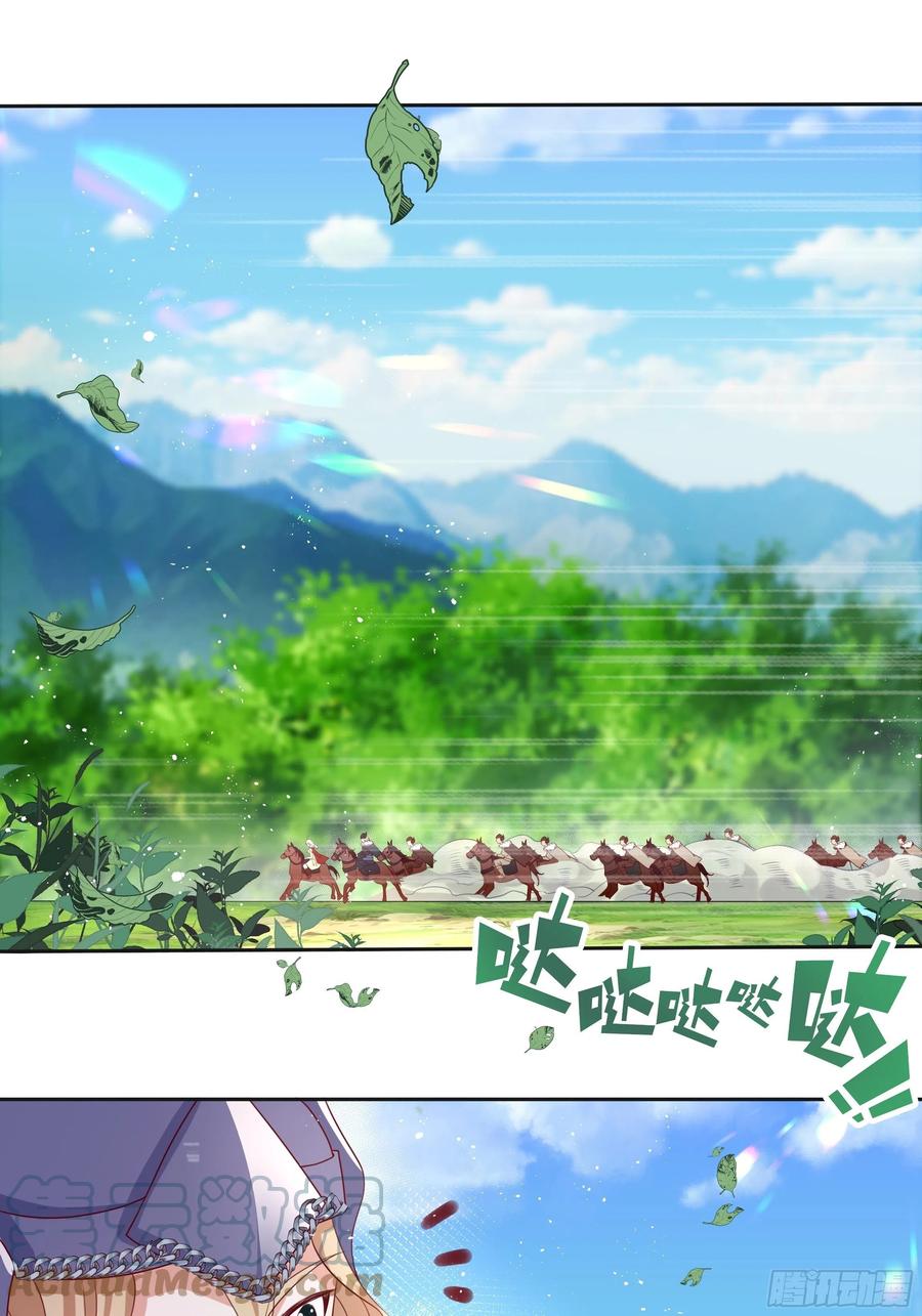 《传说中的恶役公主》63话 天王山之战 第3页