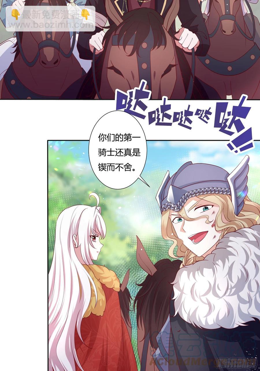 《传说中的恶役公主》63话 天王山之战 第5页